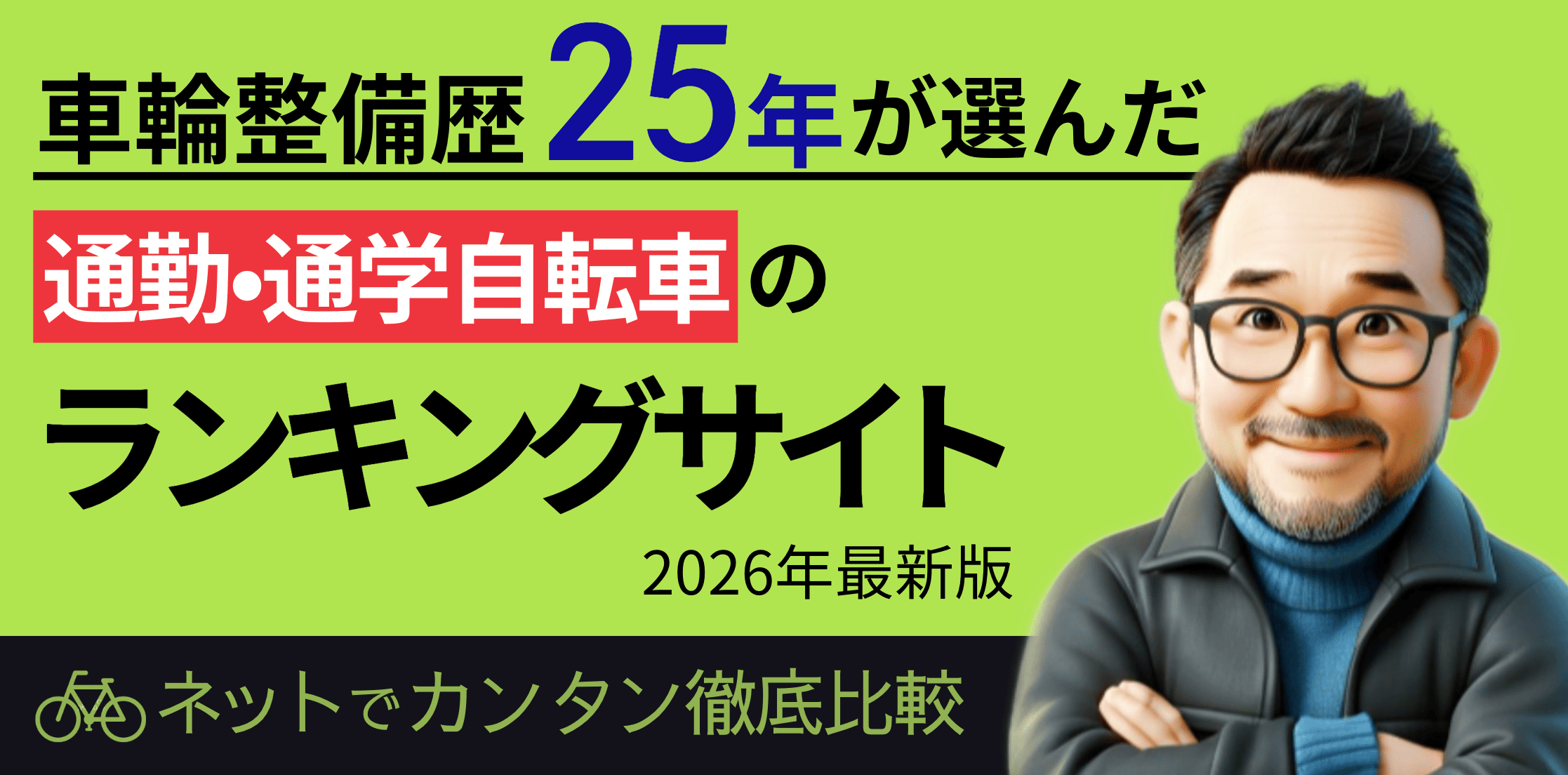 競輪予想サイト.com
